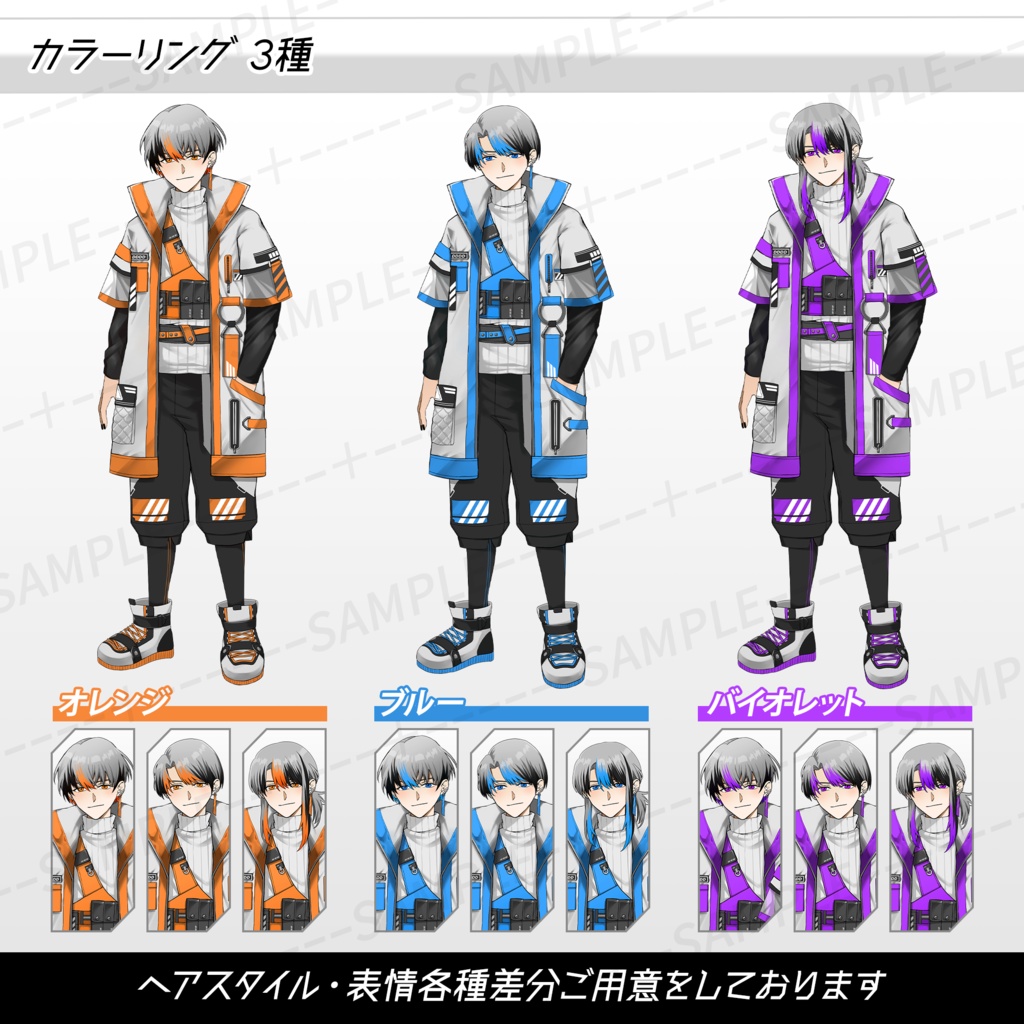 立ち絵素材 サイバーパンクな男の子素材