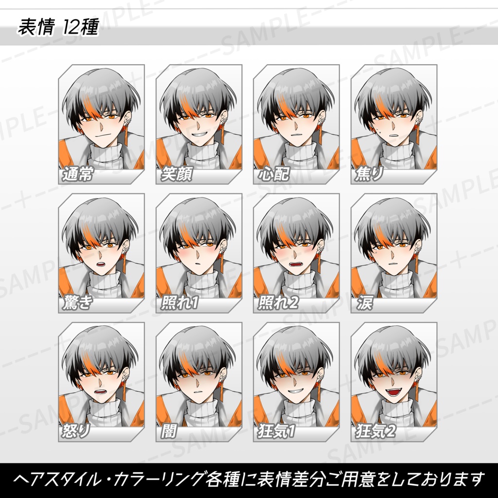 立ち絵素材 サイバーパンクな男の子素材