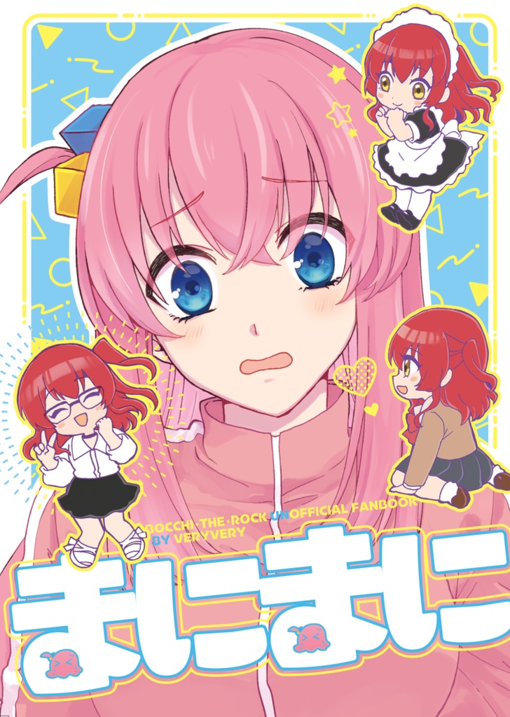 まにまに