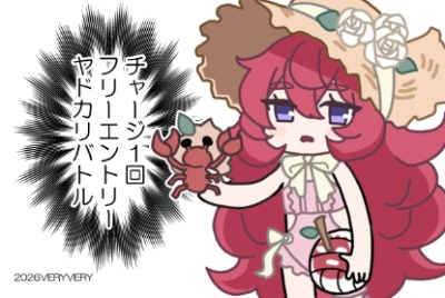 カブトボーガーイロハ眼鏡拭き