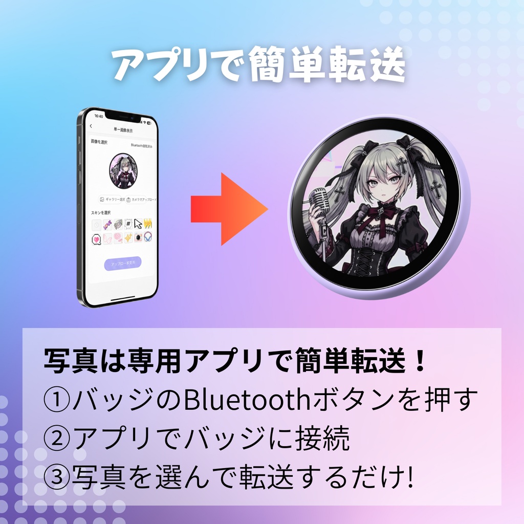 次世代デジタル缶バッジ「Nano-badge」