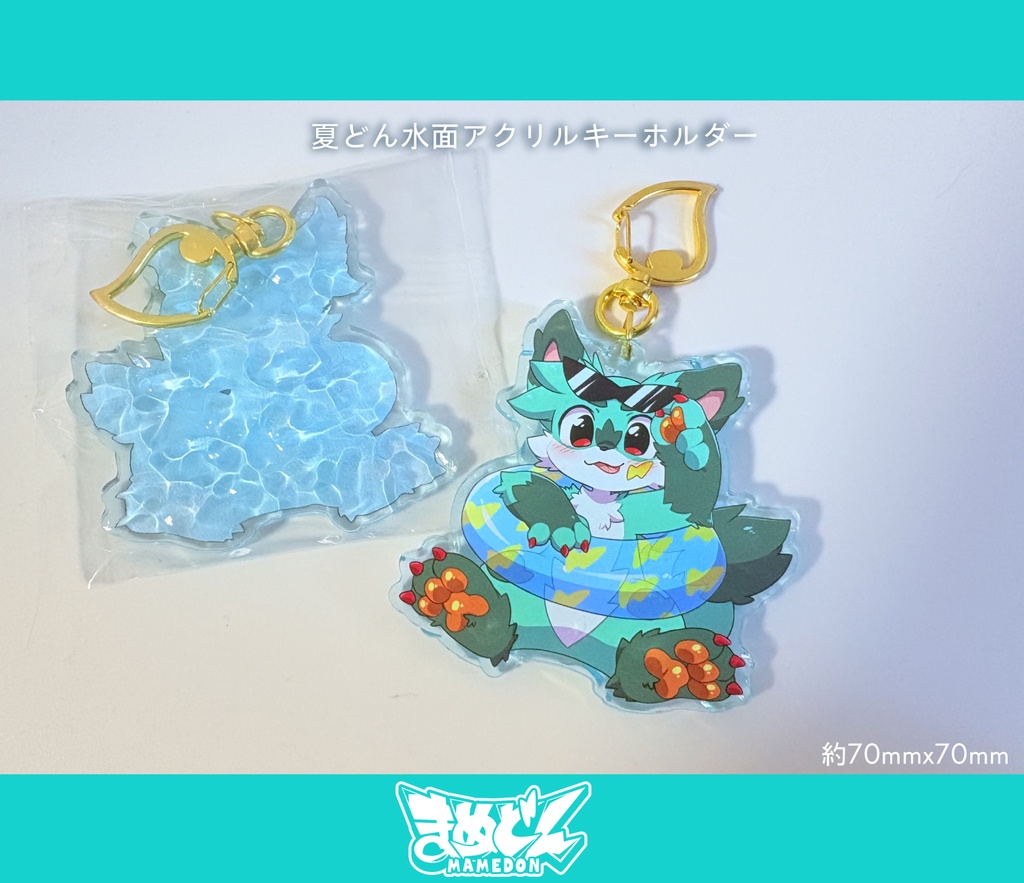 まめどん5周年記念グッズ