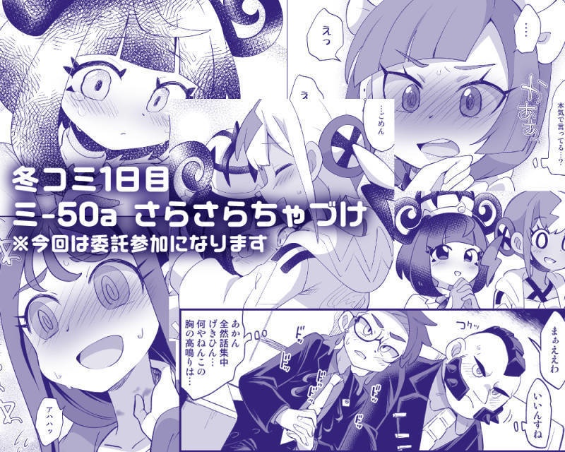 【DL版/冊子版有り】ぽけゆり-ミアレちほー-