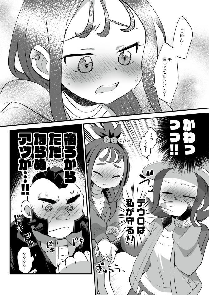 【DL版/冊子版有り】ぽけゆり-ミアレちほー-