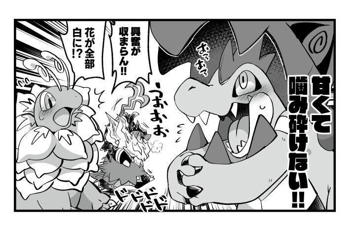 【DL版/冊子版有り】ぽけゆり-ミアレちほー-