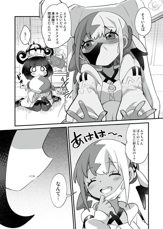 【DL版/冊子版有り】ぽけゆり-ミアレちほー-