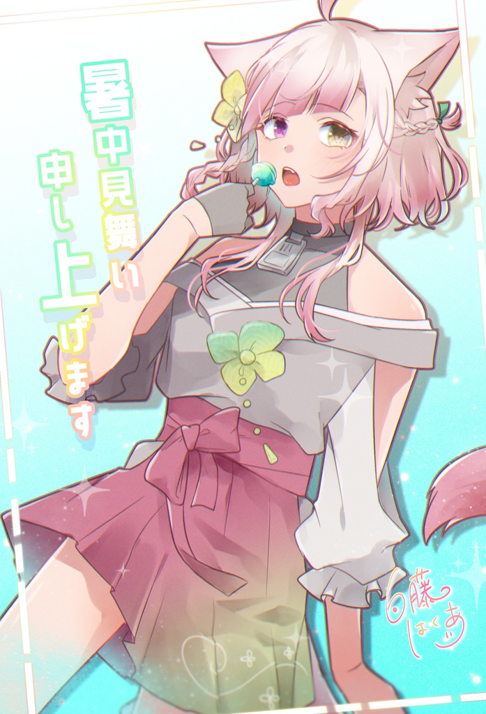 暑中見舞いイラスト + 待ち受け&壁紙