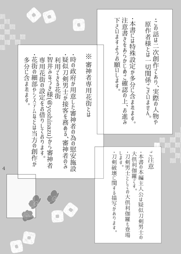 落日の胸に灯る