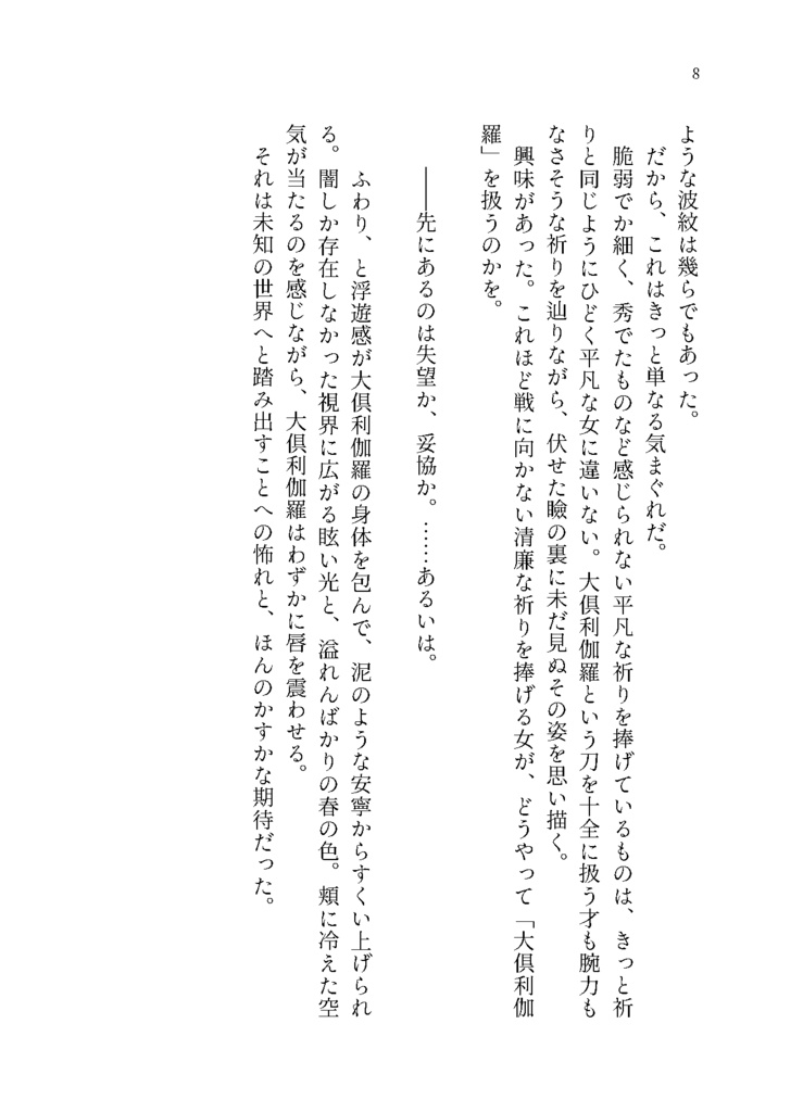 どうしてはにわが俺の主なんだ!