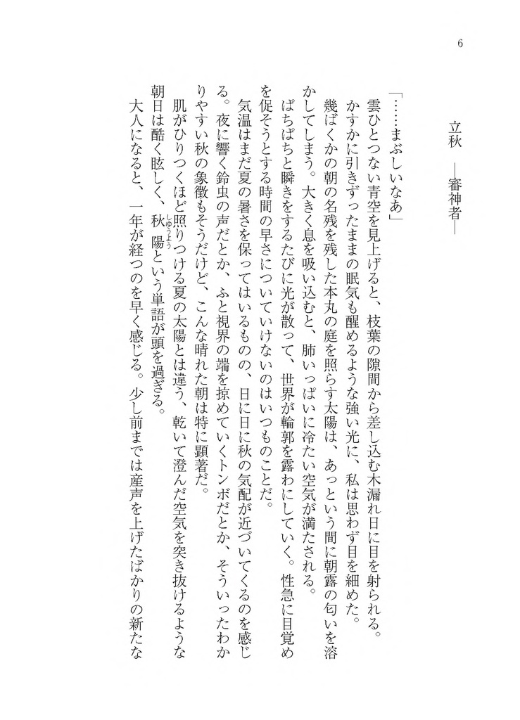 あんたが俺におちればいい