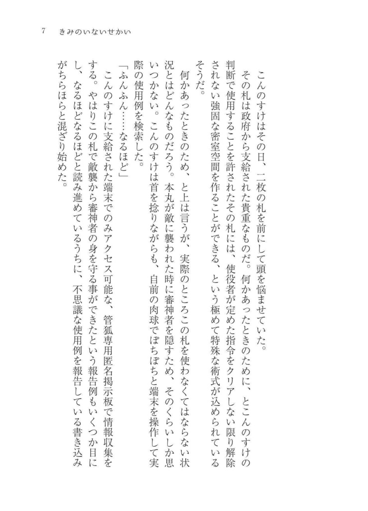 365日の恋