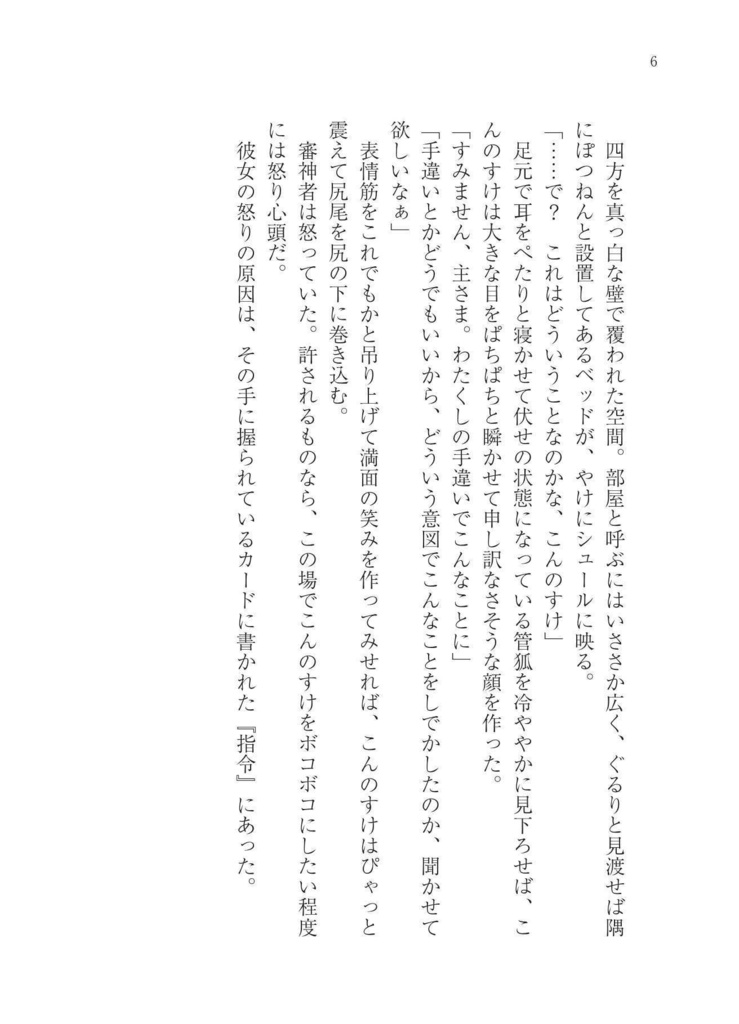 365日の恋