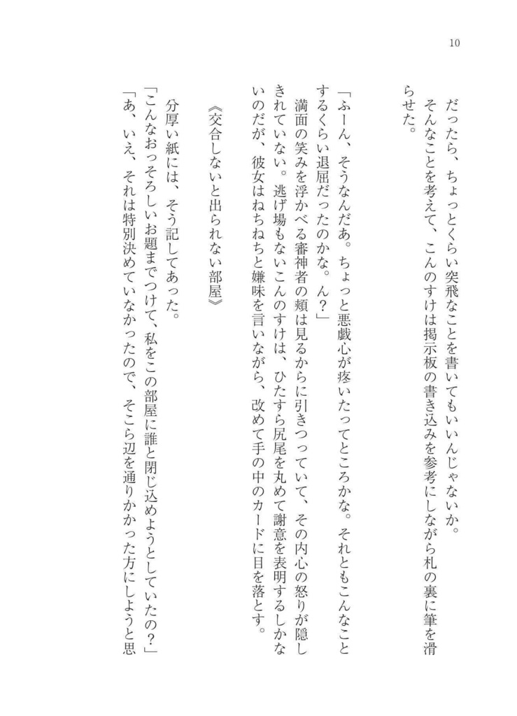 365日の恋