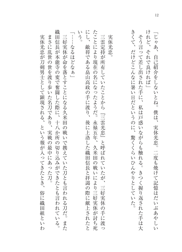 六百年後の君に