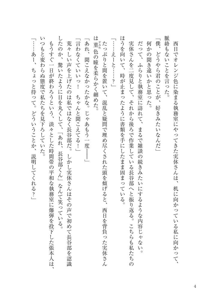 君と夜をひとくちずつ