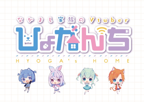 ひょがんちアクリルキーホルダー