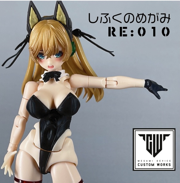 しふくのめがみRE:010「ザ・バニー」