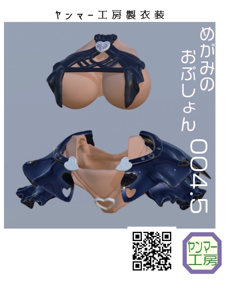 2022-小悪魔セット