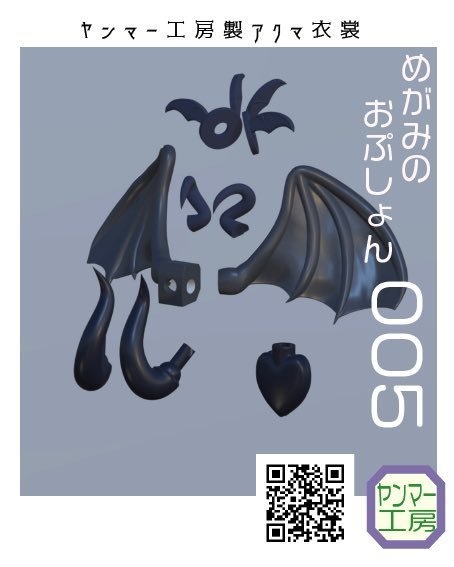 2022-小悪魔セット