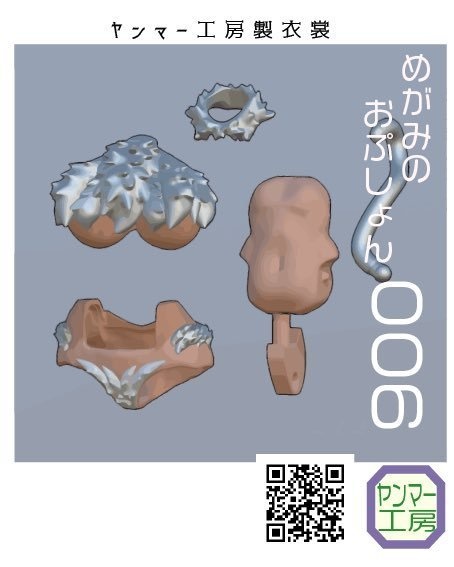 ケモ子さん パーツセット 01