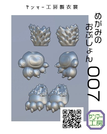 ケモ子さん パーツセット 01