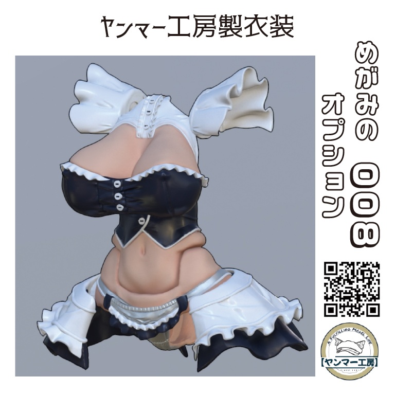 めがみのおぷしょん 008