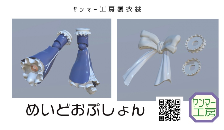 めがみのおぷしょん 008