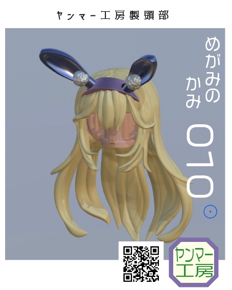 めがみのそたい 015 セット