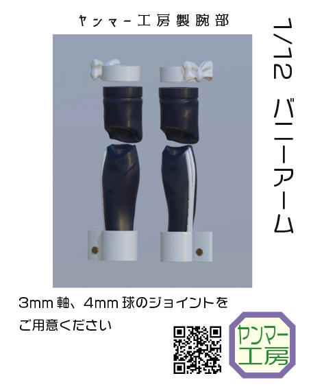 めがみのそたい 015 セット