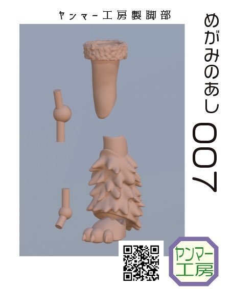 ケモ子さんセット 02