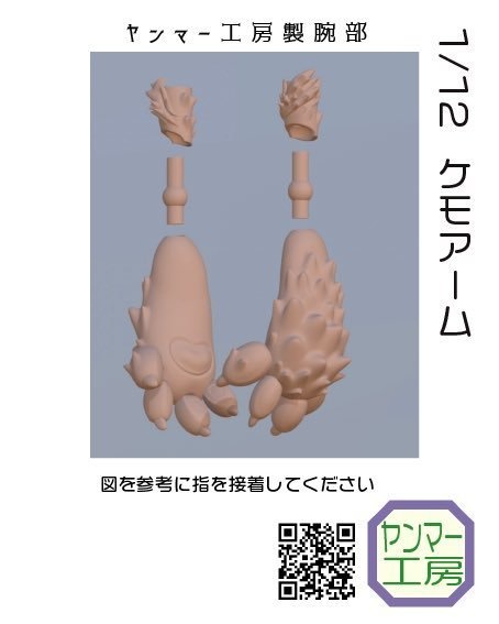 ケモ子さんセット 02