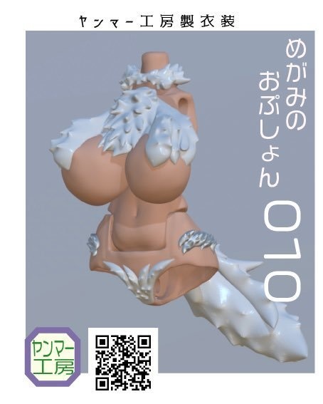 ケモ子さんセット 02