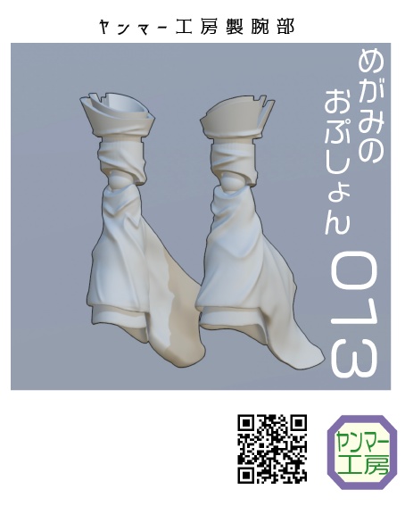 なりきり巫女せっと 001