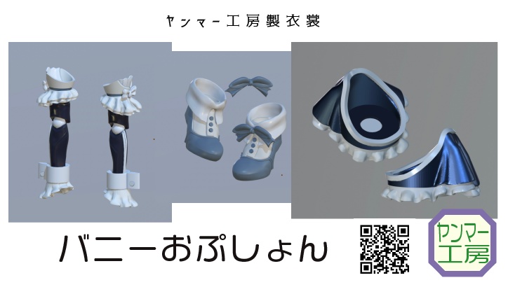 ばにーおぷしょん