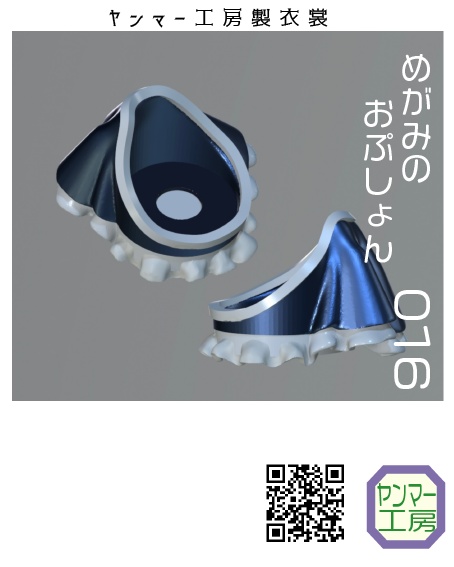 ばにーおぷしょん