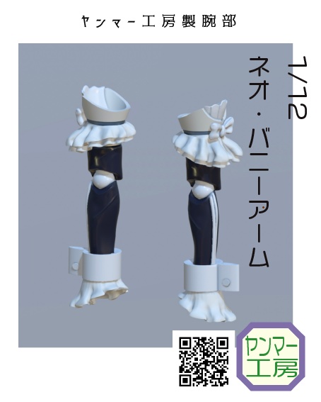 ばにーおぷしょん