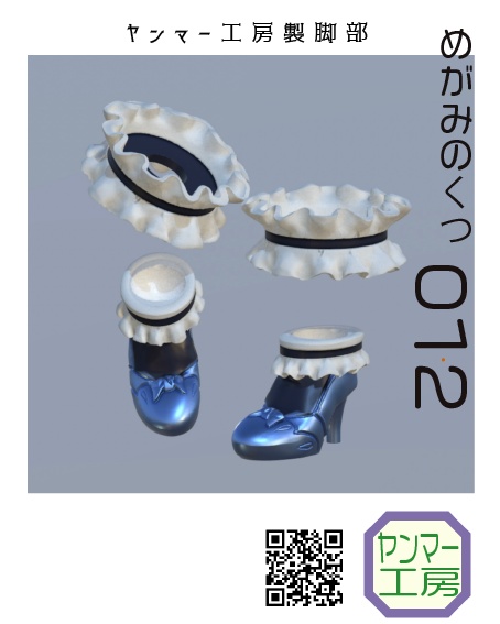 【コラボ記念】ふり子さんパーツセット