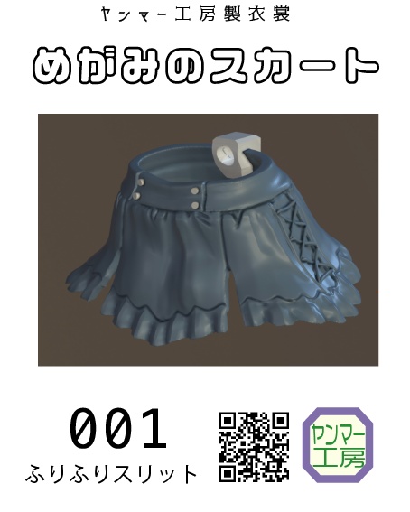 【コラボ記念】ふり子さんパーツセット