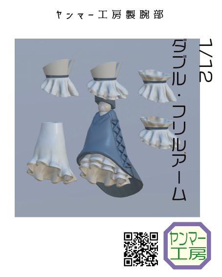 【コラボ記念】ふり子さんパーツセット