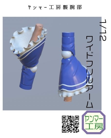 チャイナ拡張セット