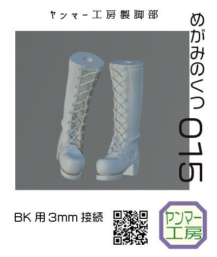 めがみのくつ015