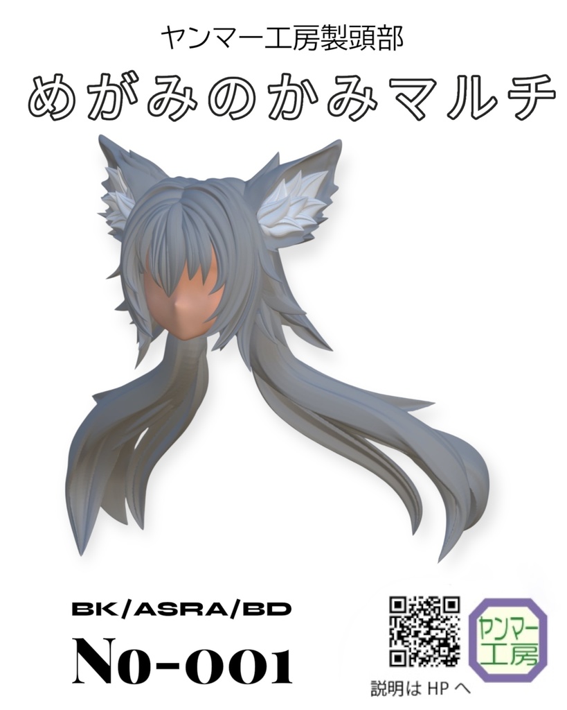 めがみのかみマルチ 001