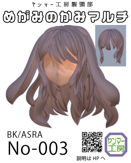 うさうさセット めがみのかみマルチ002・003