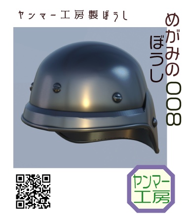 めがみのぼうし008