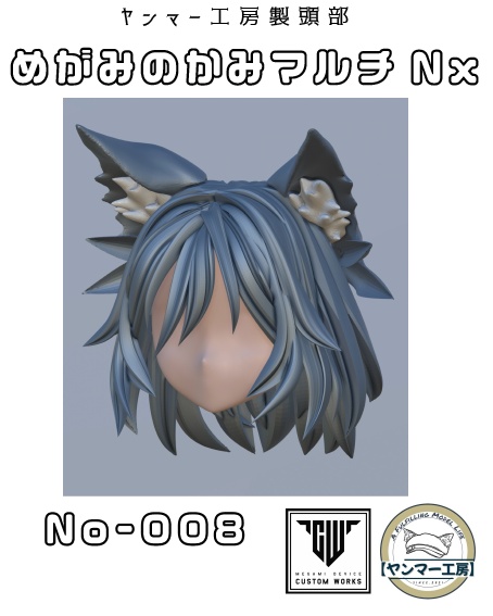 めがみのかみマルチNx.012「前向きケモミミ」
