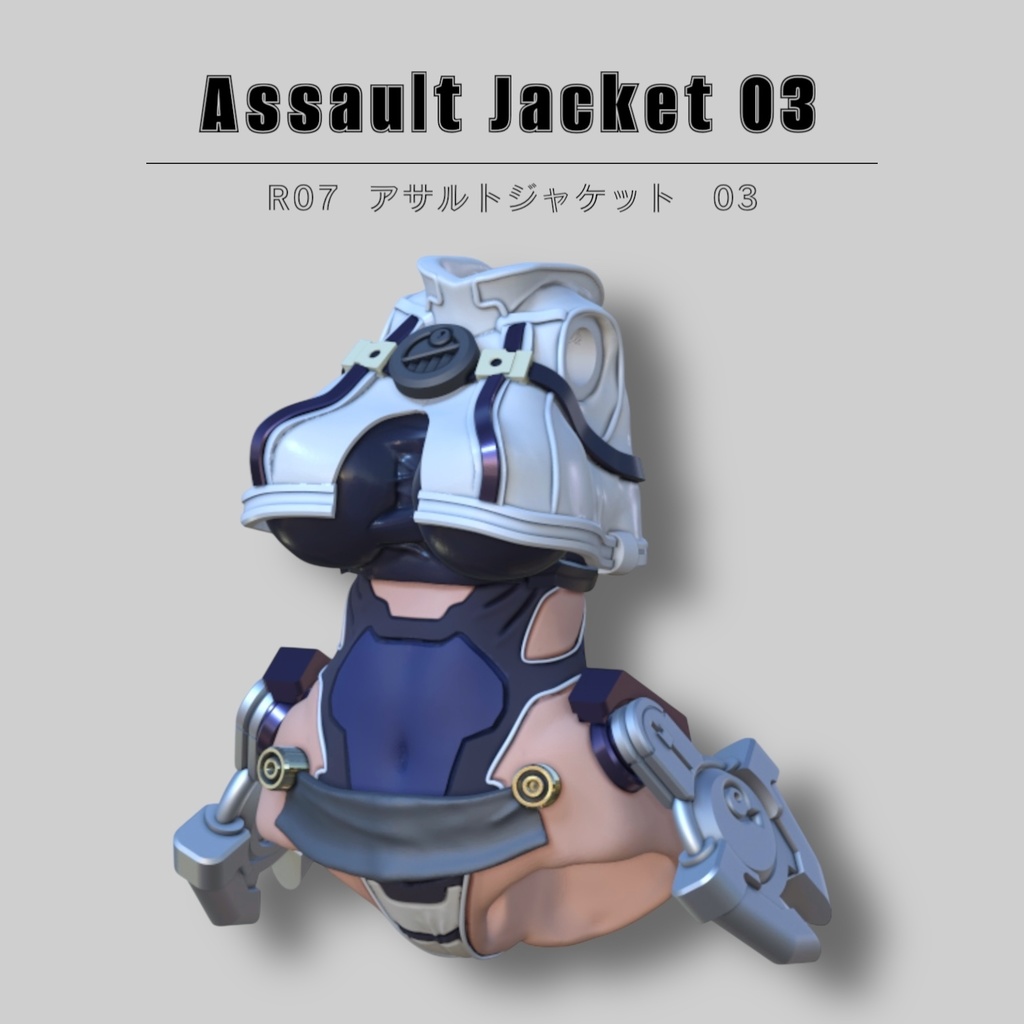 アサルトジャケット03