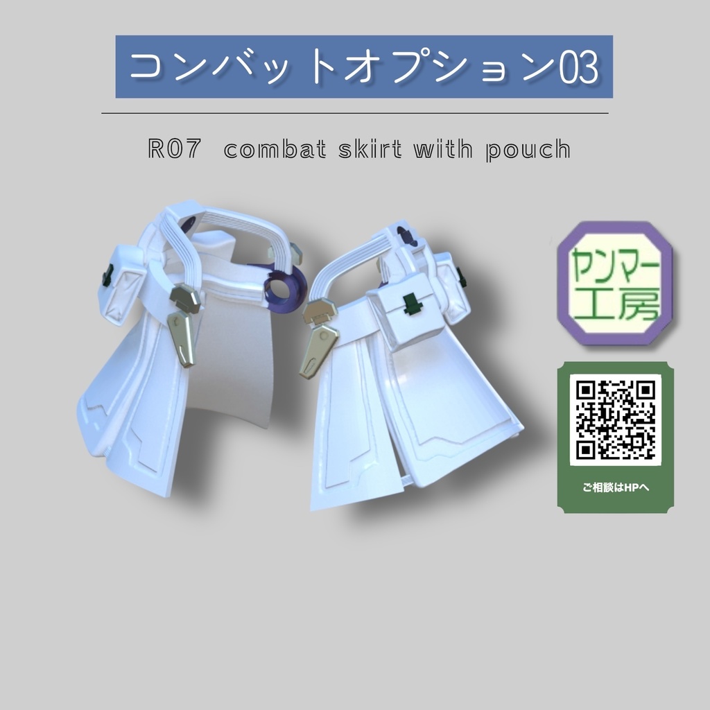 コンバットオプション003