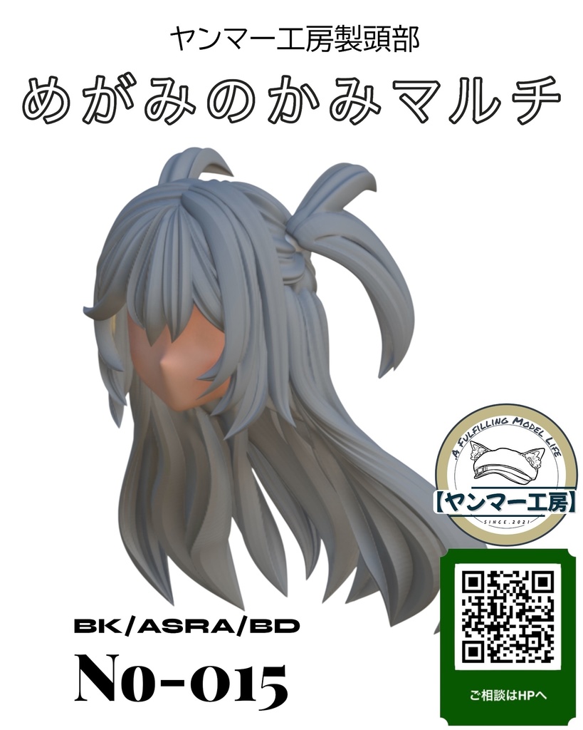 【MM015】めがみのかみマルチ015