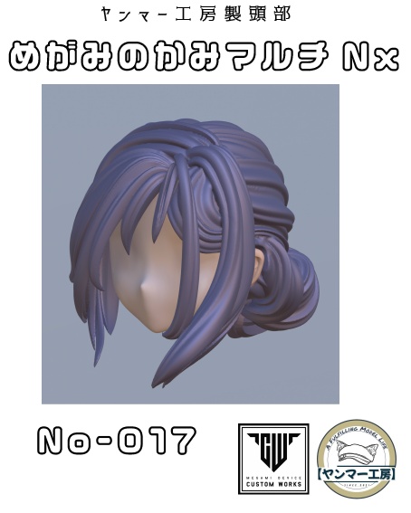 めがみのかみマルチNx.017「メカクレギブソン」