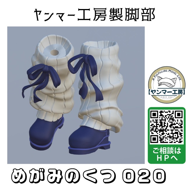 めがみのくつ020